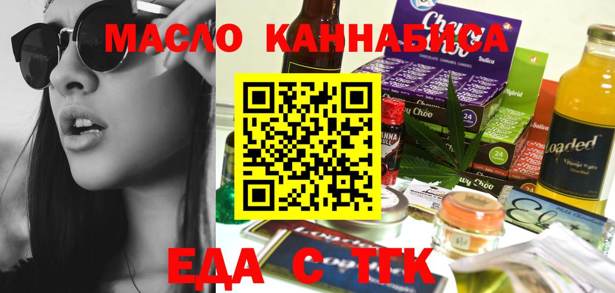 Йошкар-Ола  Еда ТГК марихуана  Вход с VPN 
