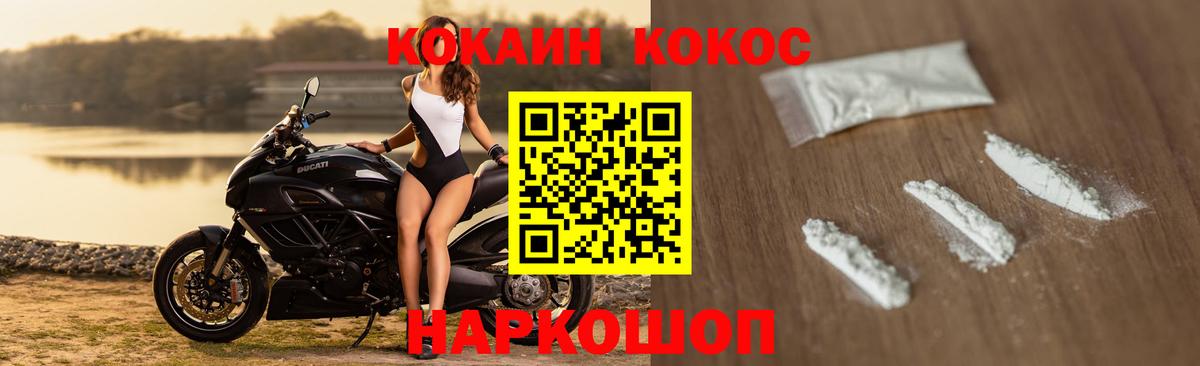 COCAIN Эквадор Йошкар-Ола