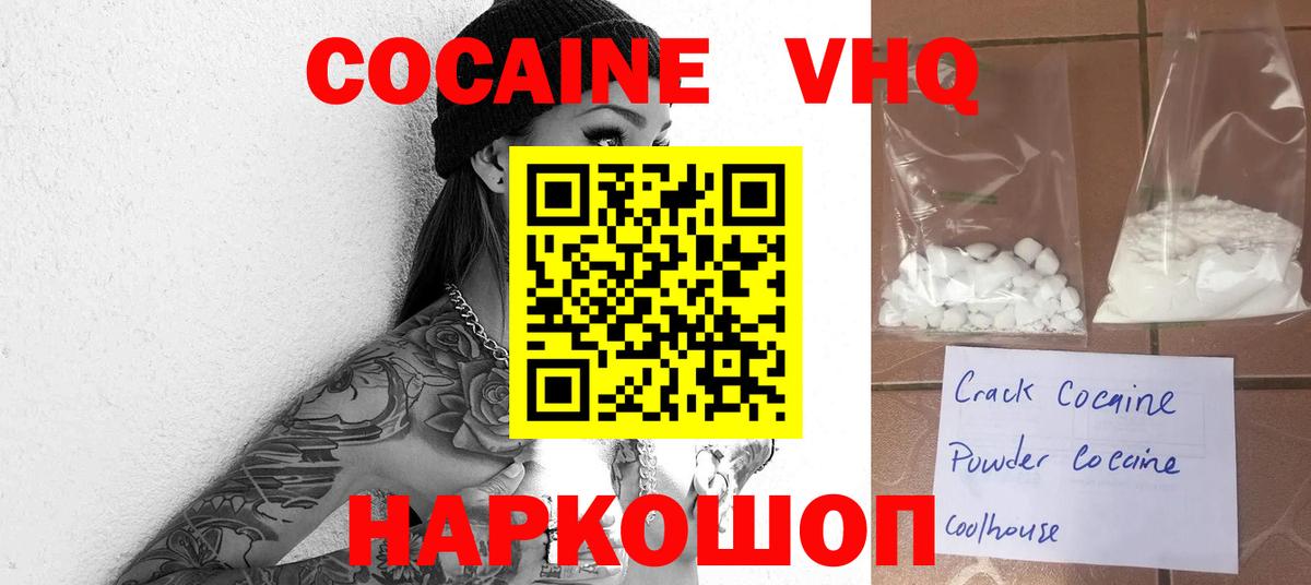 Йошкар-Ола  Кокаин Columbia  Вход с VPN  Кокаин 99% 