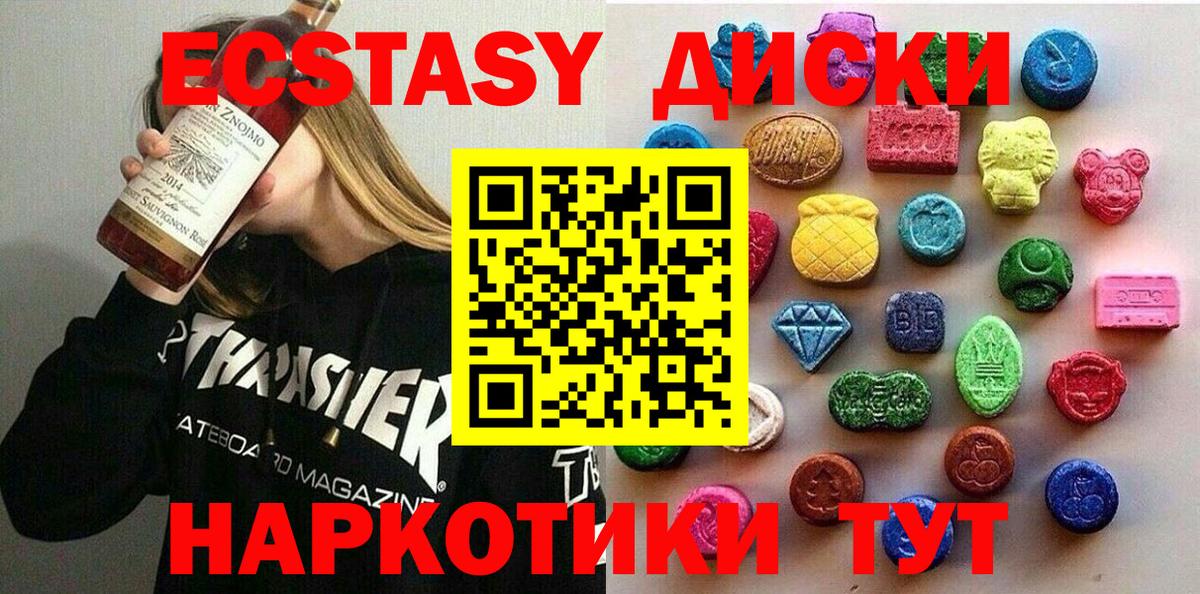 Йошкар-Ола  ЭКСТАЗИ VHQ  ЭКСТАЗИ  Вход с VPN 