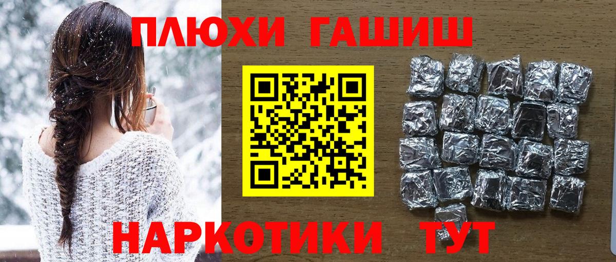 Йошкар-Ола  Гашиш гарик  ГАШИШ индика сатива  Вход с VPN 