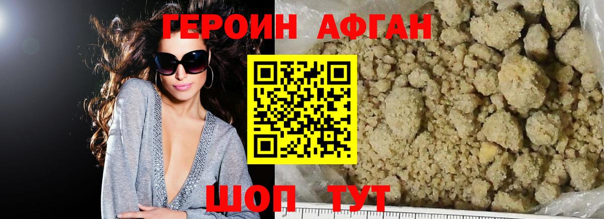 ГЕРОИН гречка Йошкар-Ола