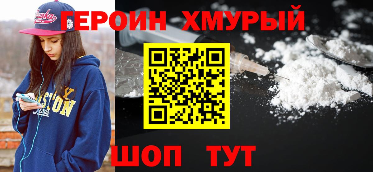 Йошкар-Ола  ГЕРОИН гречка  Вход с VPN 