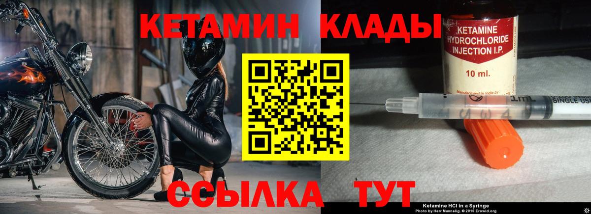 Кетамин ketamine Йошкар-Ола