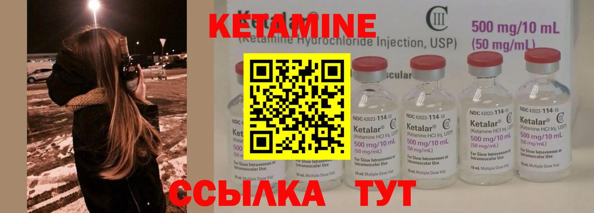 КЕТАМИН ketamine  Кетамин ketamine  Йошкар-Ола  kraken ССЫЛКА  Вход с VPN 