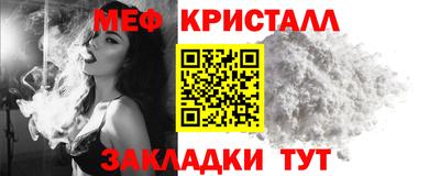 мяу мяу кристалл Кумертау