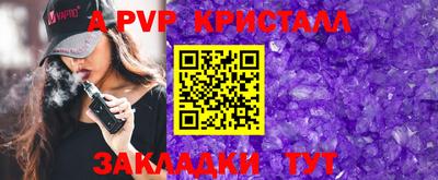 мяу мяу кристалл Кумертау