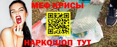 мяу мяу кристалл Кумертау