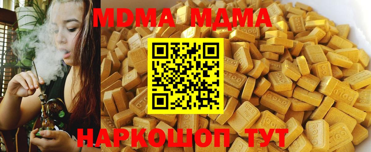 МДМА  Вход с VPN  МДМА кристаллы  Йошкар-Ола  МДМА crystal 