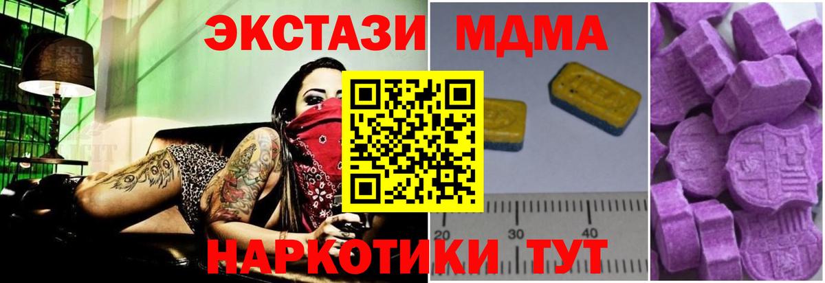 МДМА Molly Йошкар-Ола