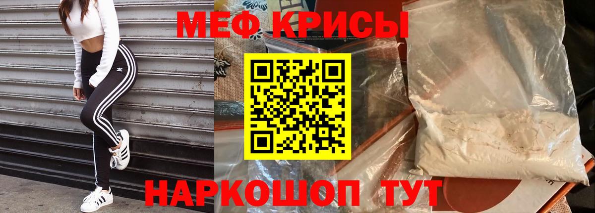 МЯУ-МЯУ  Меф кристаллы  МЕФ mephedrone  Вход с VPN  Йошкар-Ола 