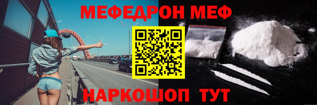 Меф  Йошкар-Ола