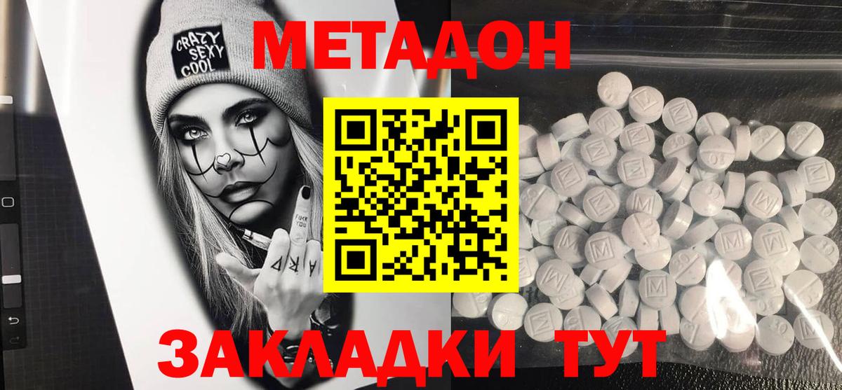 Йошкар-Ола  МЕТАДОН белоснежный  Вход с VPN 