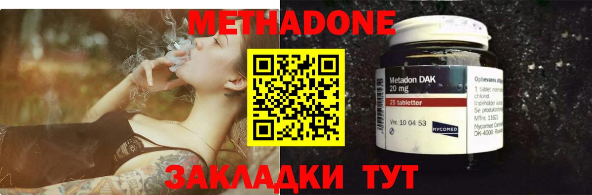 МЕТАДОН кристалл Йошкар-Ола