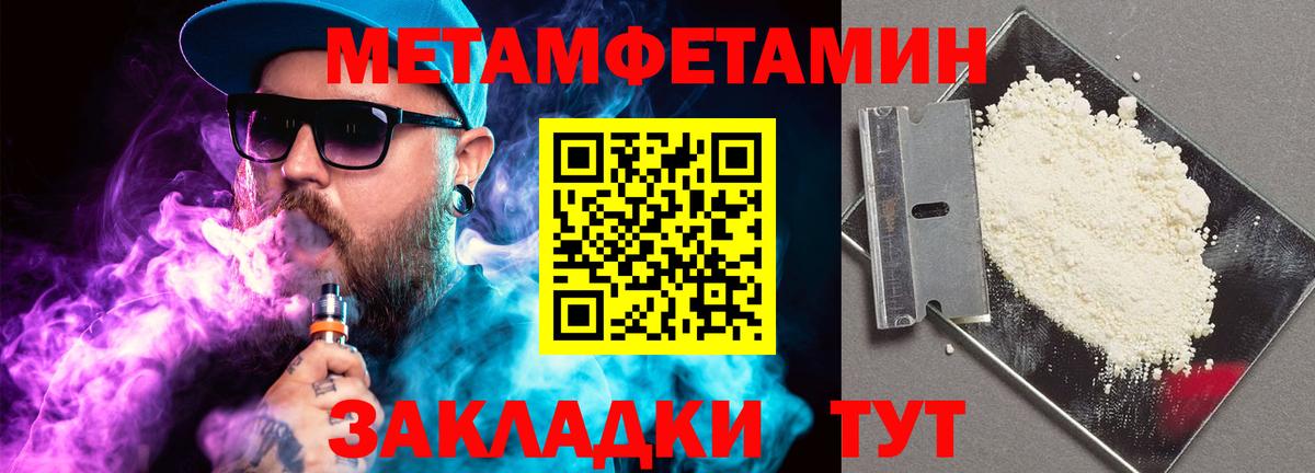 Метамфетамин витя Йошкар-Ола