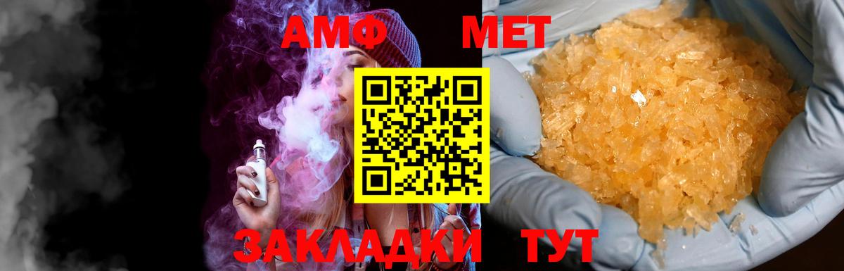 Йошкар-Ола  Метамфетамин мет  Вход с VPN 