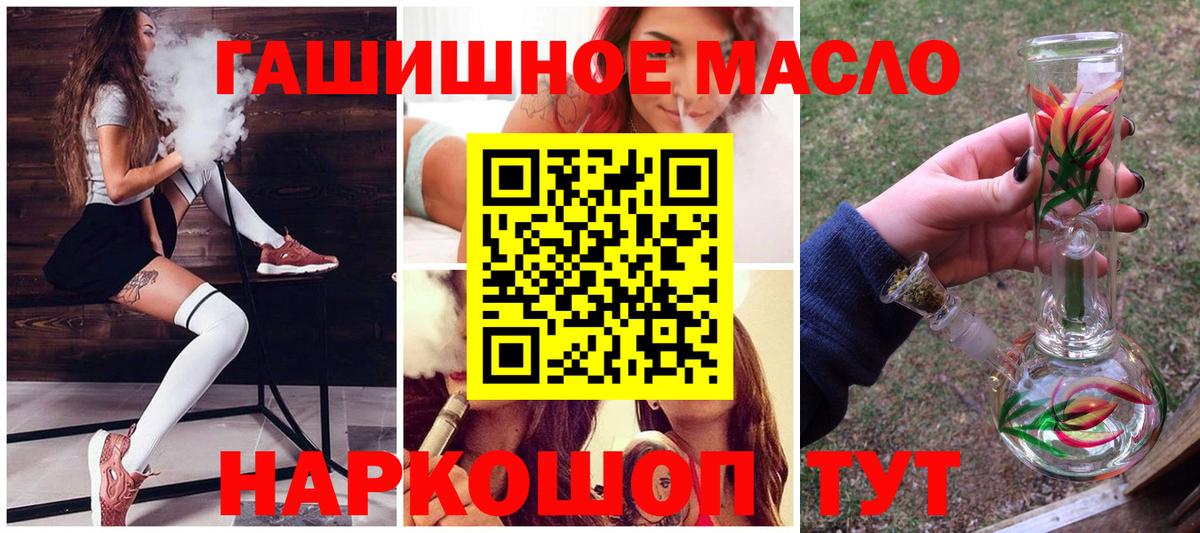 наркошоп  Дистиллят ТГК гашишное масло  Йошкар-Ола  OMG как войти  ТГК THC oil  Вход с VPN 